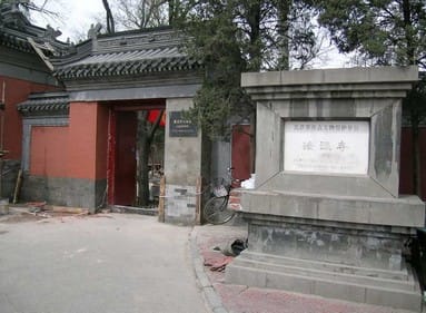 part of a chinese style building in beijing, china